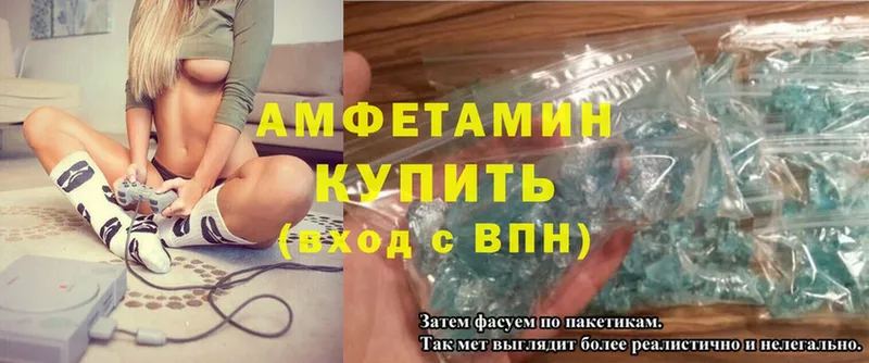 ОМГ ОМГ маркетплейс  Беломорск  Amphetamine Розовый 