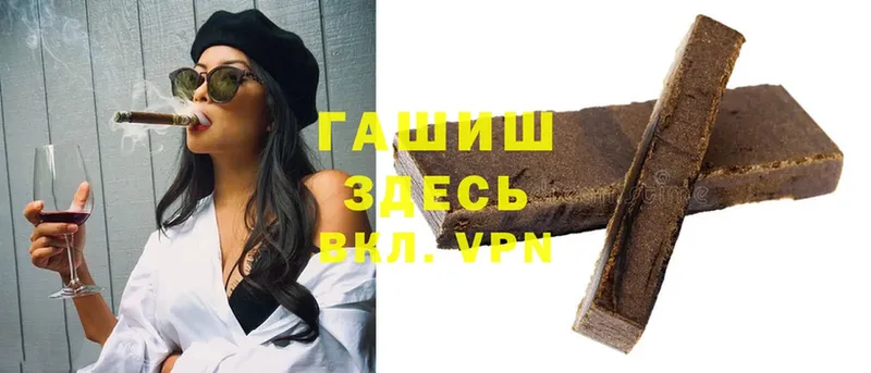 ГАШ hashish  Беломорск 