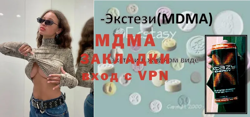 MDMA молли  Беломорск 