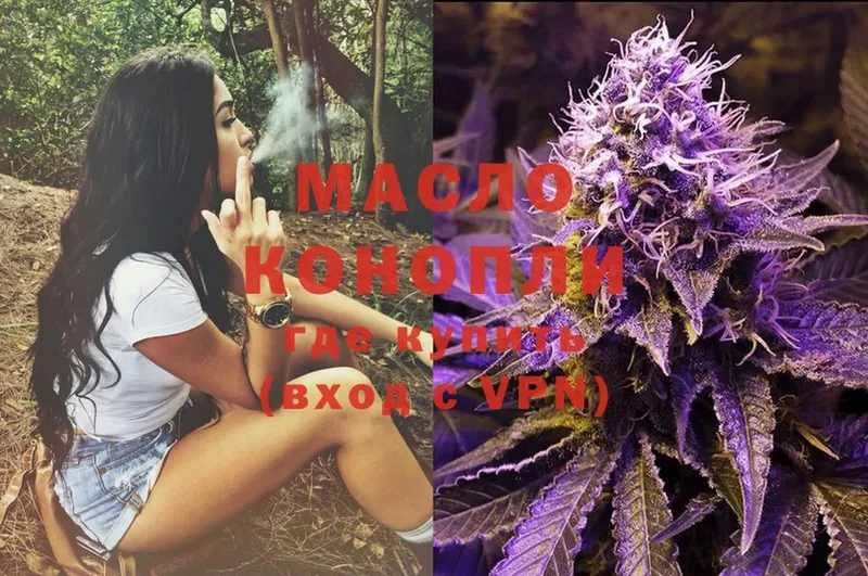 ТГК THC oil  Беломорск 